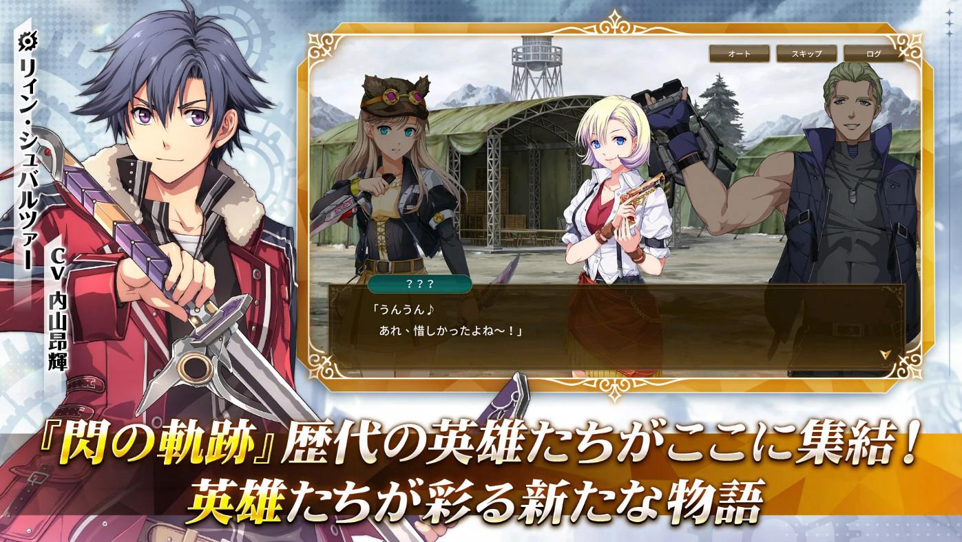 英雄传说闪之轨迹北方战役国际服0.0.99 国际版截图2