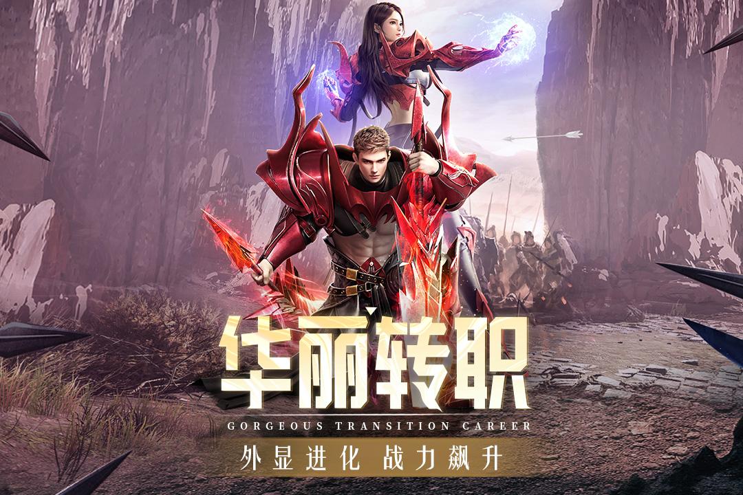 精灵盛典黎明手游oppo版1.76.1 渠道服截图0
