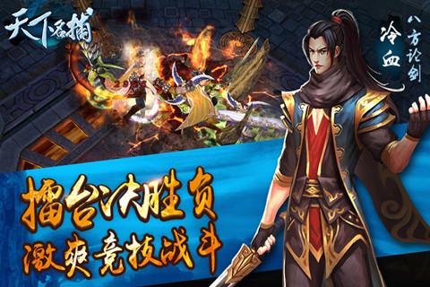 天下名捕手游V1.0官方最新版 删档封测截图3
