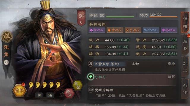 三国志战略版襄樊之战3d版2060.1395 光荣正版截图2