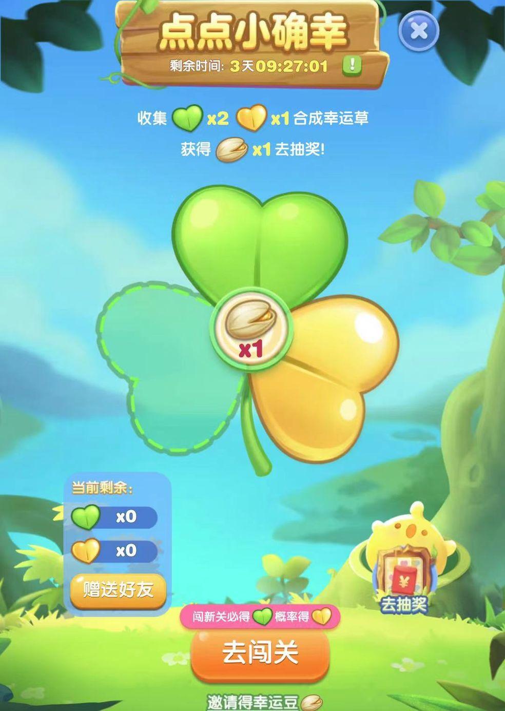 快乐爱消除方块1.0.2 手机版截图2