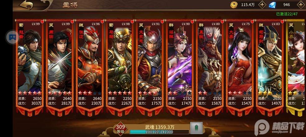 极无双2官方正版手游1.24.601 正版截图2
