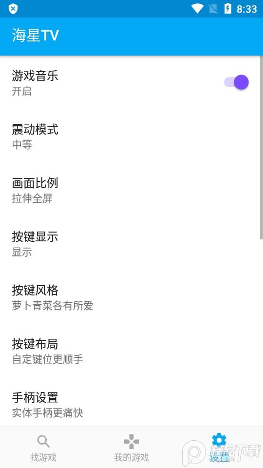 海星TV下载内置金手指版v9.1.61 安卓免费版截图0
