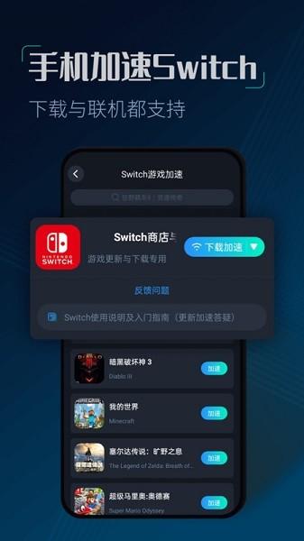 cc加速器最新版本截图1