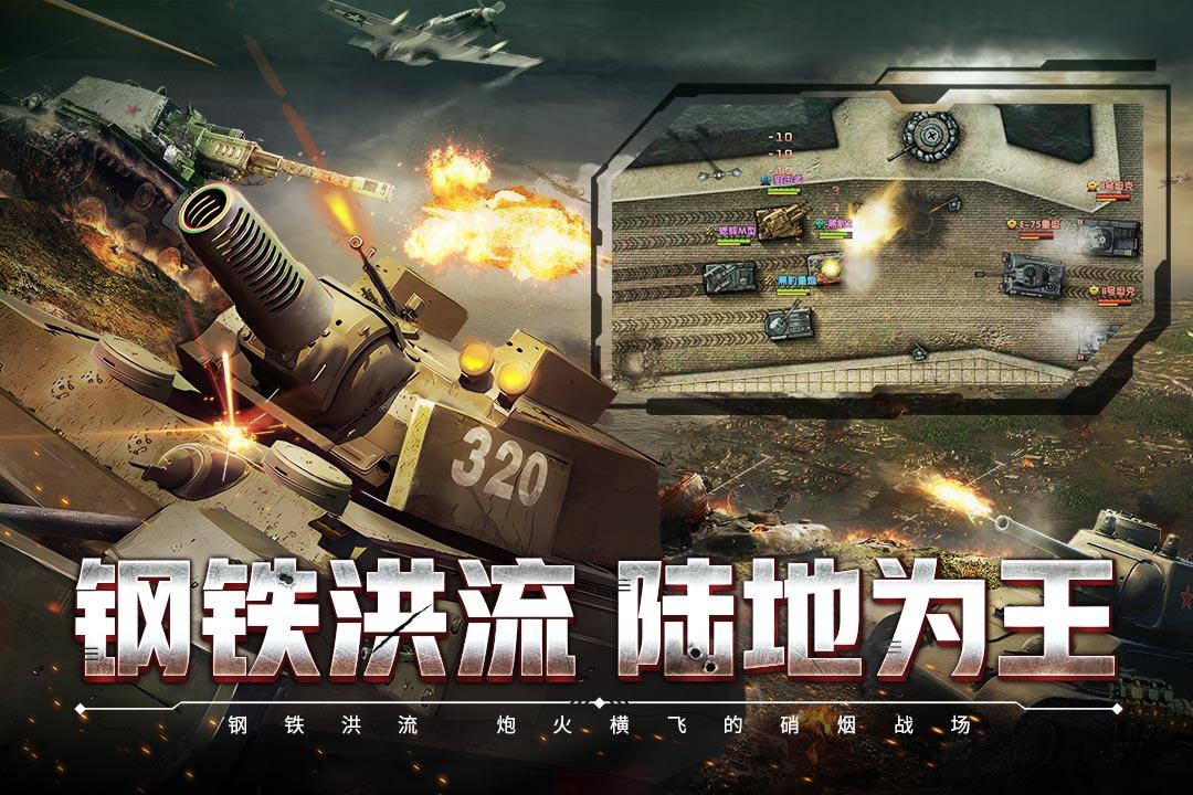闪电突袭手游官方正版1.5 安卓版截图0