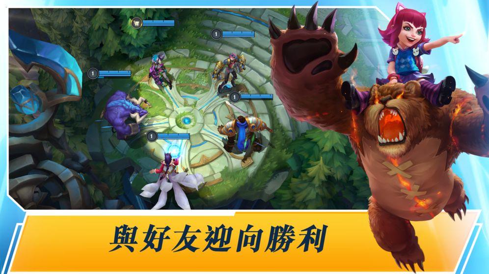 英雄联盟手游外服版(Wild Rift)v5.3.0.8296支持中文版截图0