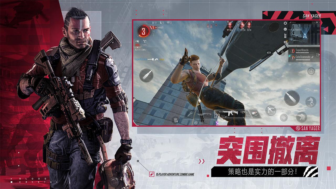 ZOZ最后一小时国服版v1.0.50 安卓最新版截图0