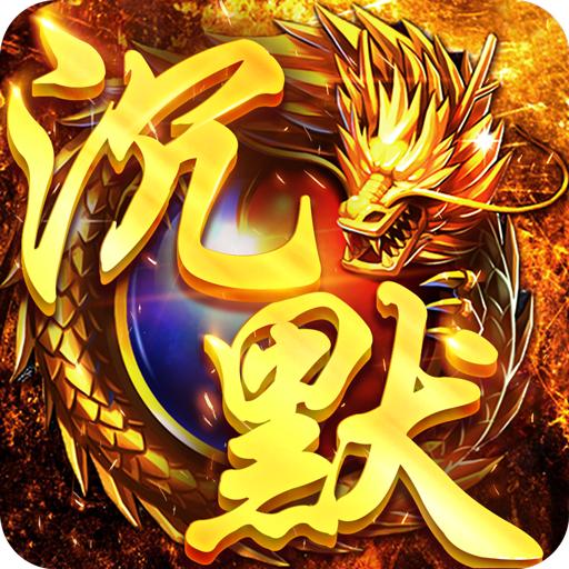 真牛传奇冰雪版1.75 冰雪单职业