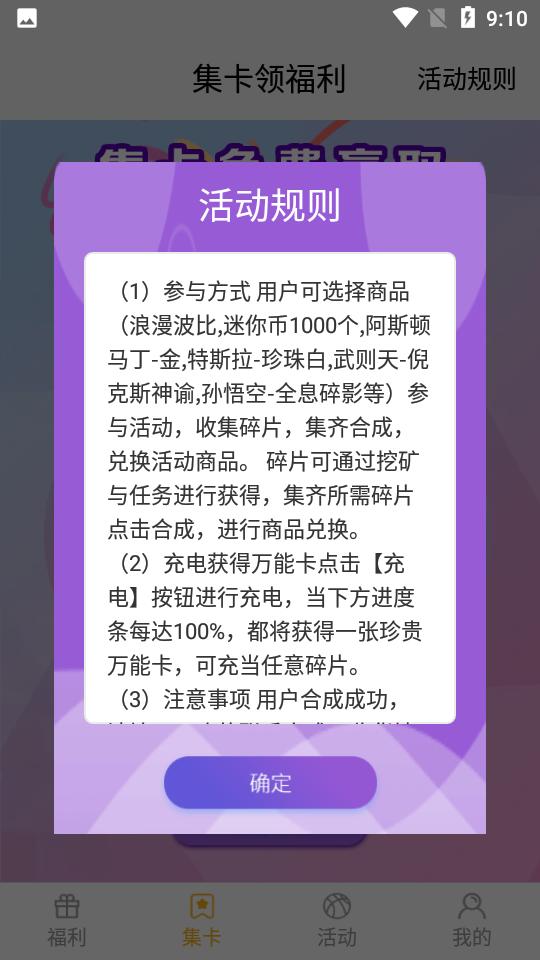 盒盒乐v1.2.9安卓最新版截图0