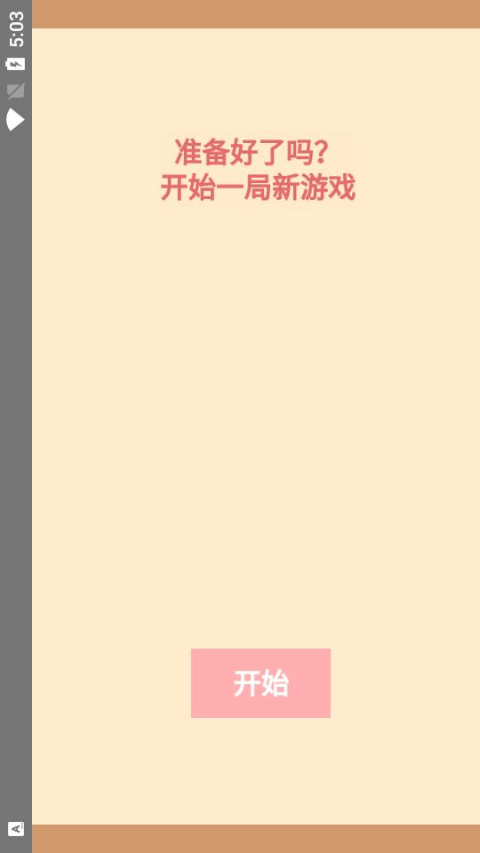 居家隔离模拟器游戏1.0 手机版截图3