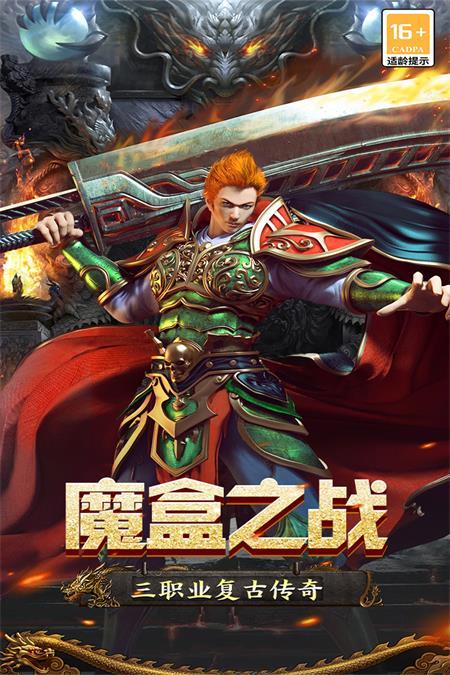 魔盒之战手游版v999931.0.01安卓版截图3