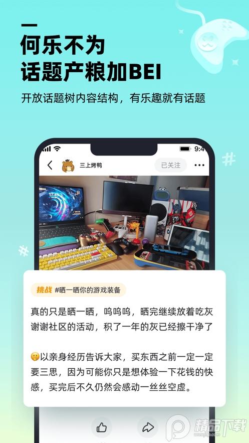 哔哔游戏盒子1.9.0 最新版截图1