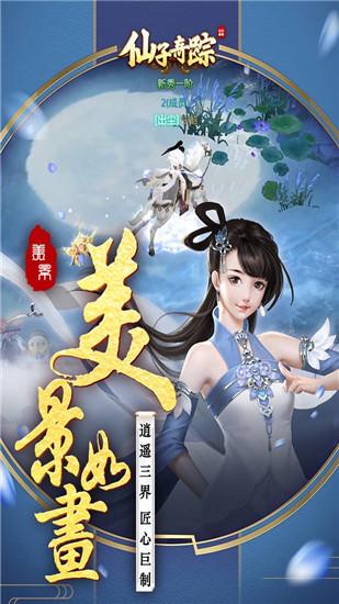 仙子奇踪GM工具特权1.22.0421.55750 GM福利版截图3