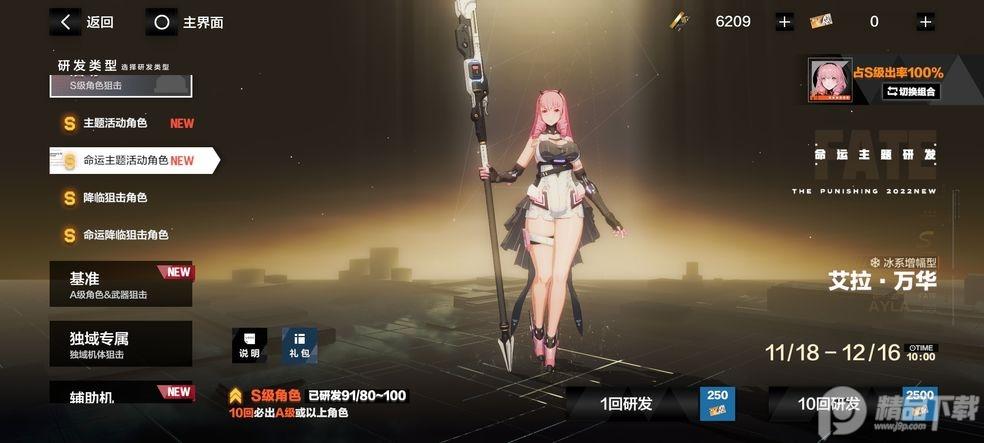 战双帕弥什国际服1.29.1 谷歌最新版截图1