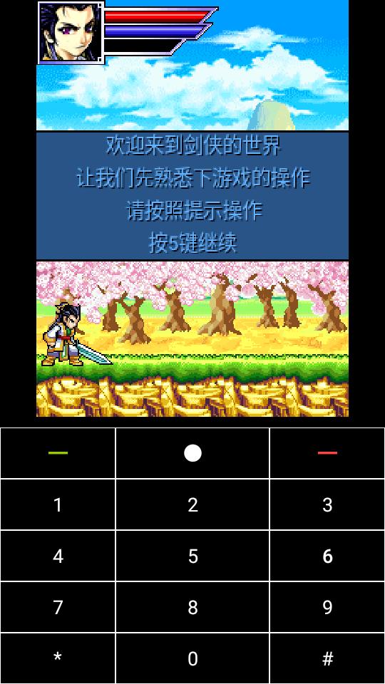 CoffeeVM java塞班模拟器v1.4.7 安卓最新版截图2