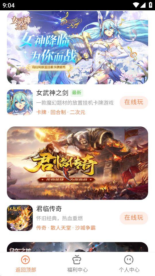芭芭游app安卓版1.0最新版截图1