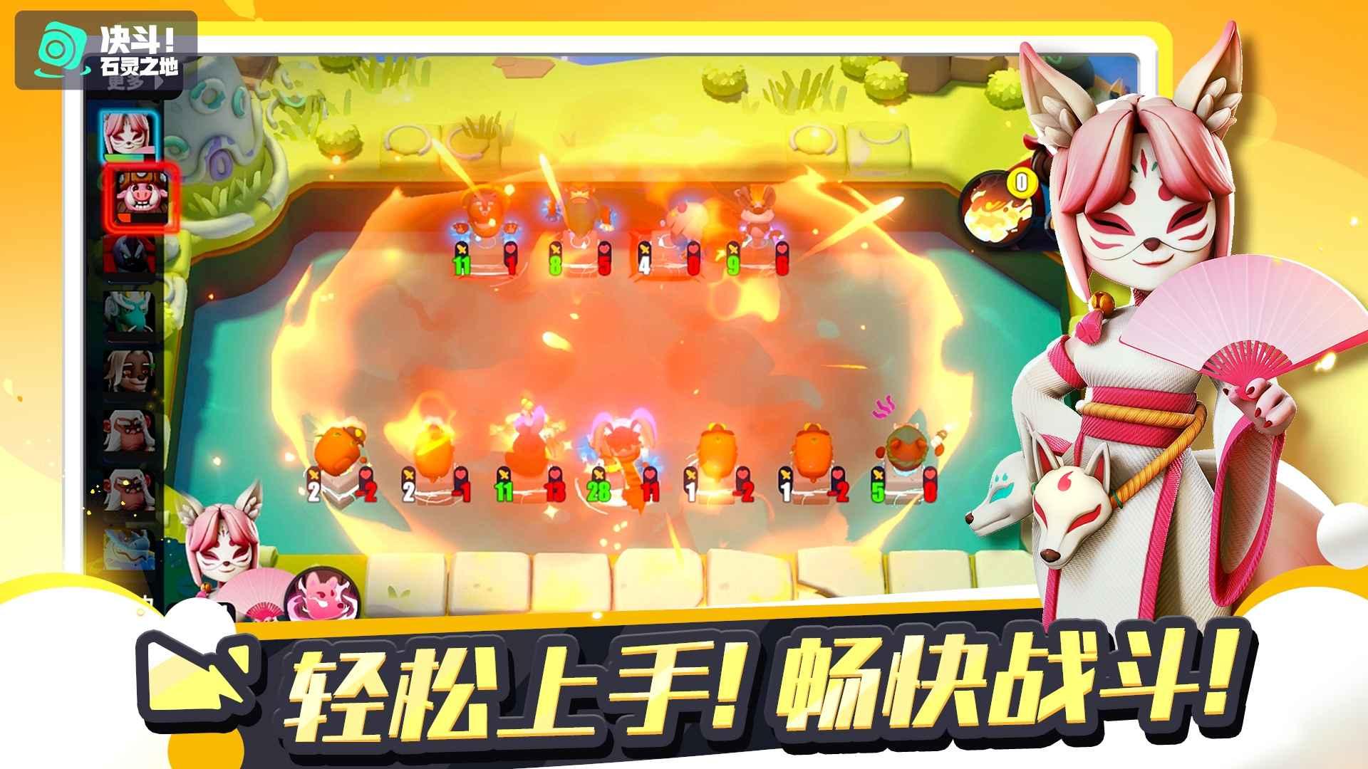 决斗石灵之地测试版0.0.45 安卓版截图0