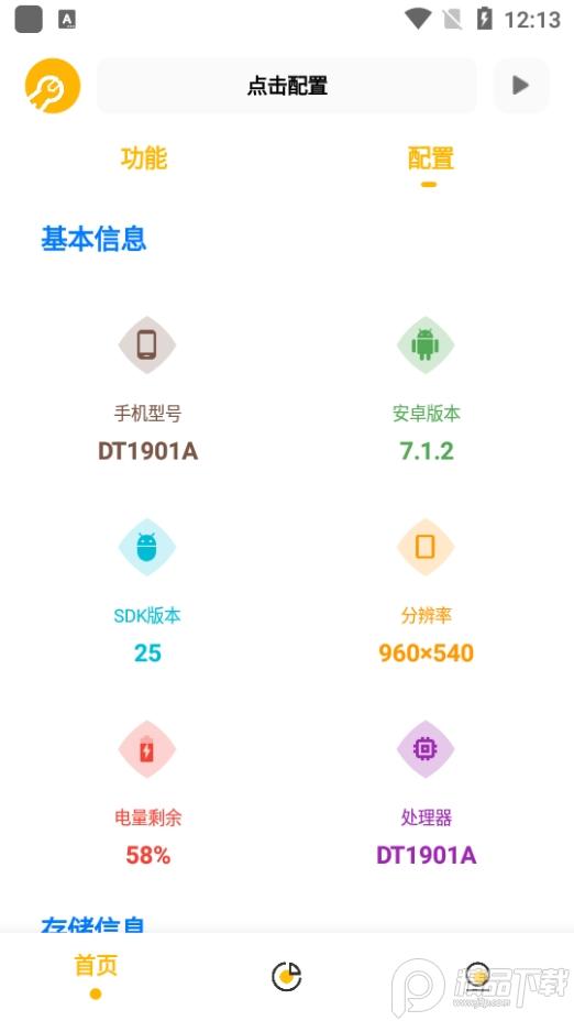 Gm工具箱和平精英app1.0.0 安卓无毒版截图0