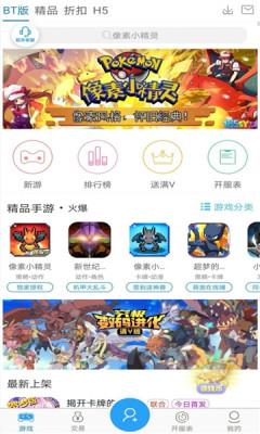 643游戏盒app1.0 手机版截图0