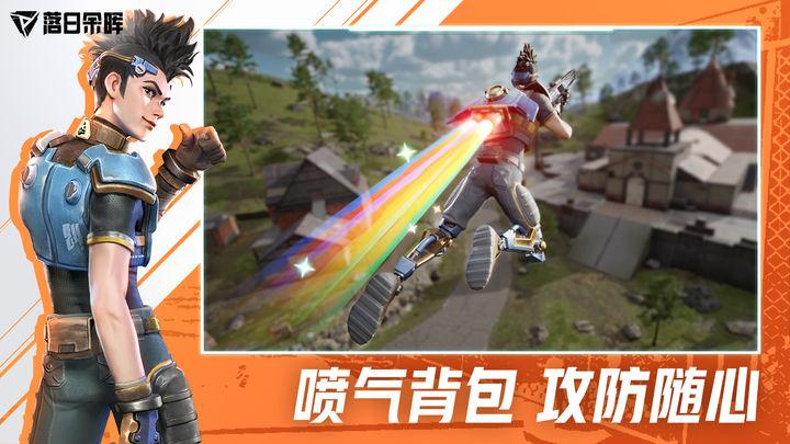 落日余晖手游中文联机版(Farlight 84)2.6.2.3.1064316 手机抢先版截图2