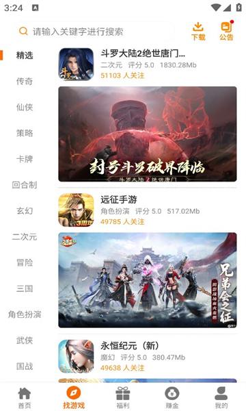 YM游戏盒子手机版2.1-build20230811 安卓版截图3