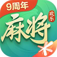 欢乐麻将全集9周年版本v7.9.63 腾讯正版