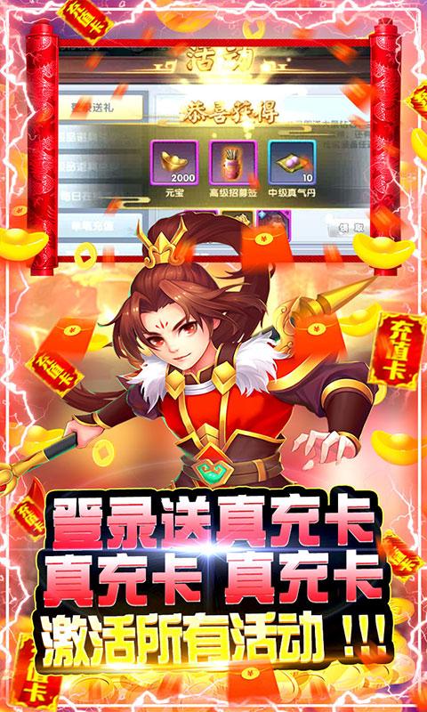神魔诛天定制武将版1.0GM版截图2