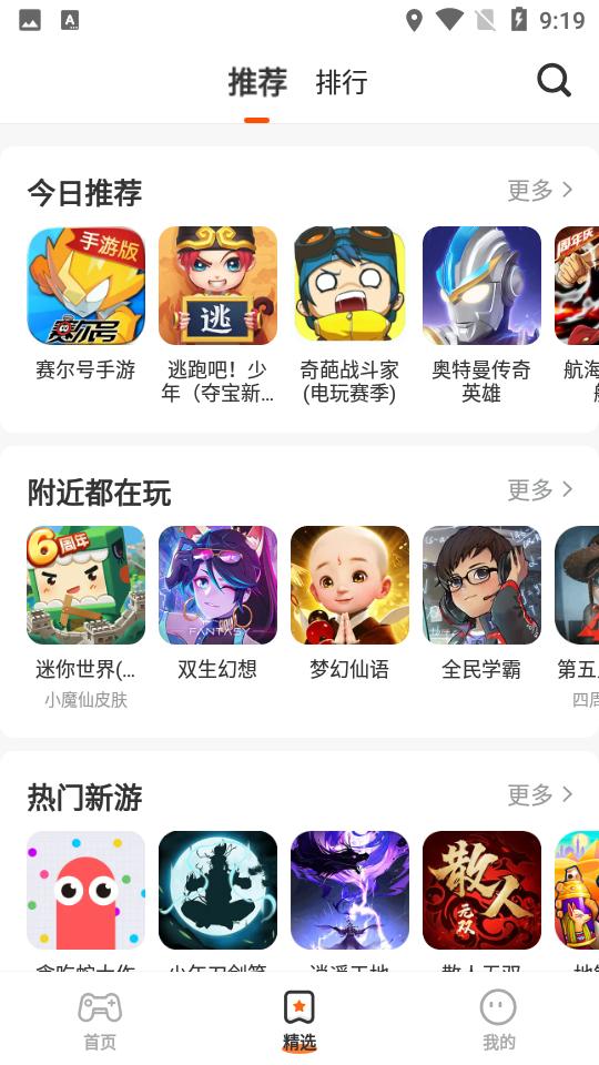 蚂蚁游戏V2.62.41.0安卓最新版截图2
