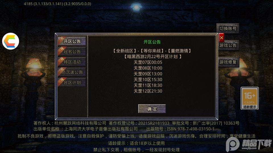 屠龙圣域之龙腾至尊打金服版本v1.0.2  高爆版截图3