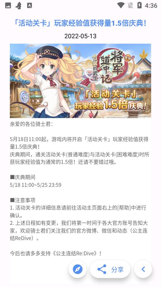 PCRTool公主连结小工具V3.2.7最新版截图1