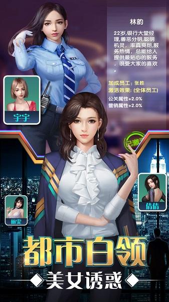 要做大富翁最新版本截图1