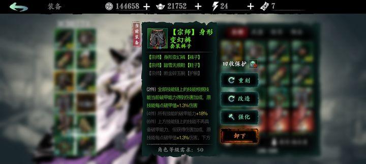 影之刃3官方版1.2004.49手机版截图0