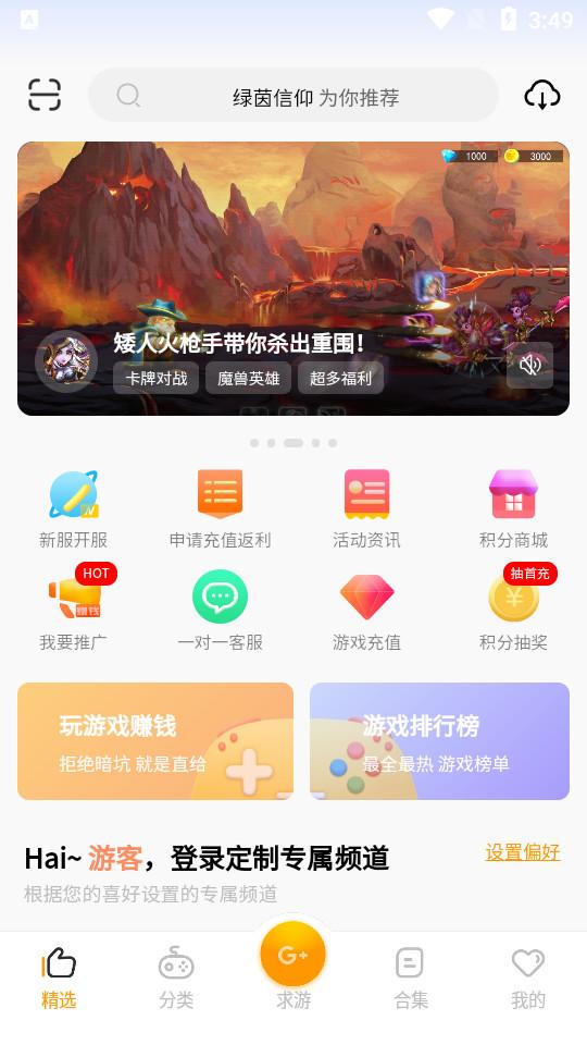 c7游研社最新版0.0.1 安卓版截图3