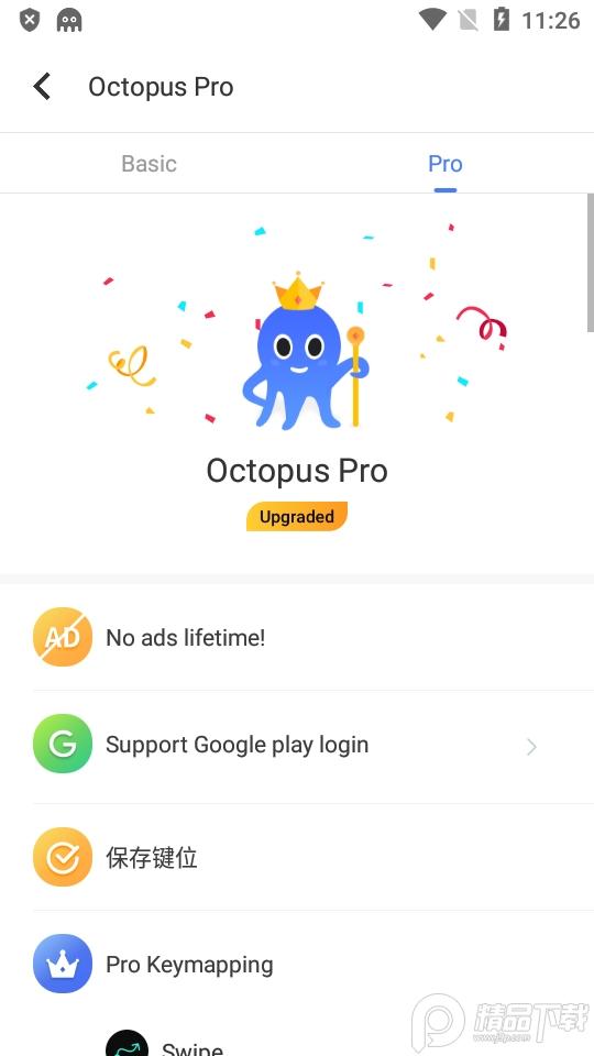 八爪鱼游戏助手pro免费版v7.2.2 中文专业版截图1