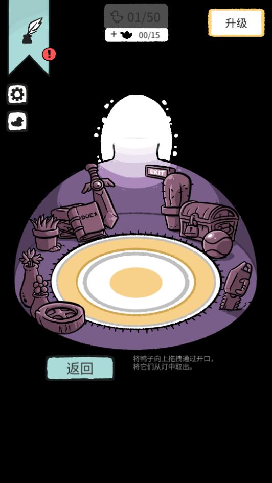 集群鸭免费版(Clusterduck)1.19.0 最新版截图0