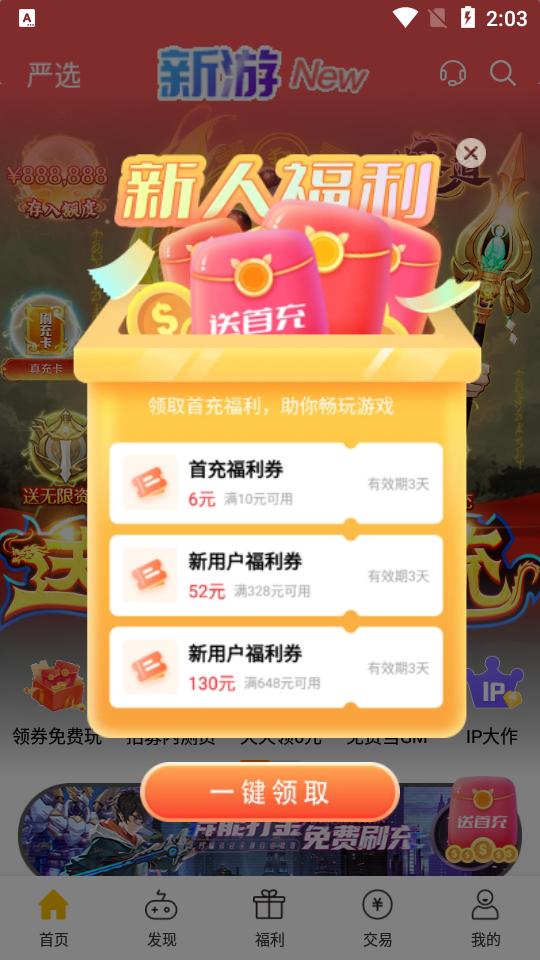 胖爪游戏盒.apk1.0.2.10 最新版截图2