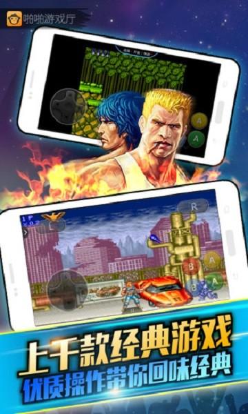 啪啪游戏厅最新版2024截图0