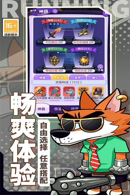 奔跑的蜗牛官方版v1.0.1 安卓版截图2