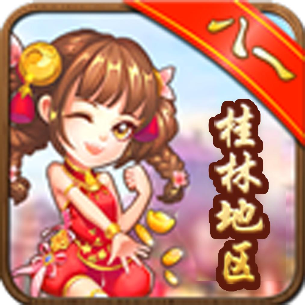 广西八一字牌2.1 手机版