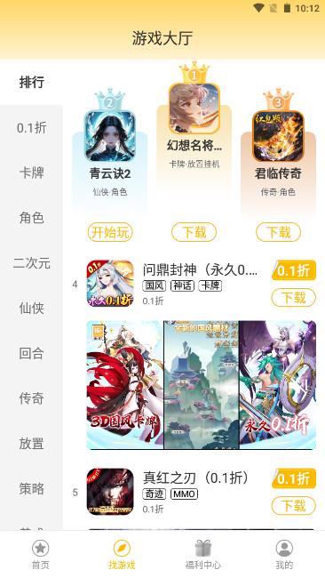希玩游戏中心app1.4.1 手机版截图1