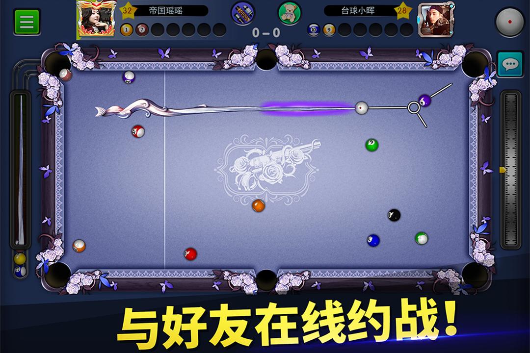台球世界手游下载6.35001 安卓版截图2