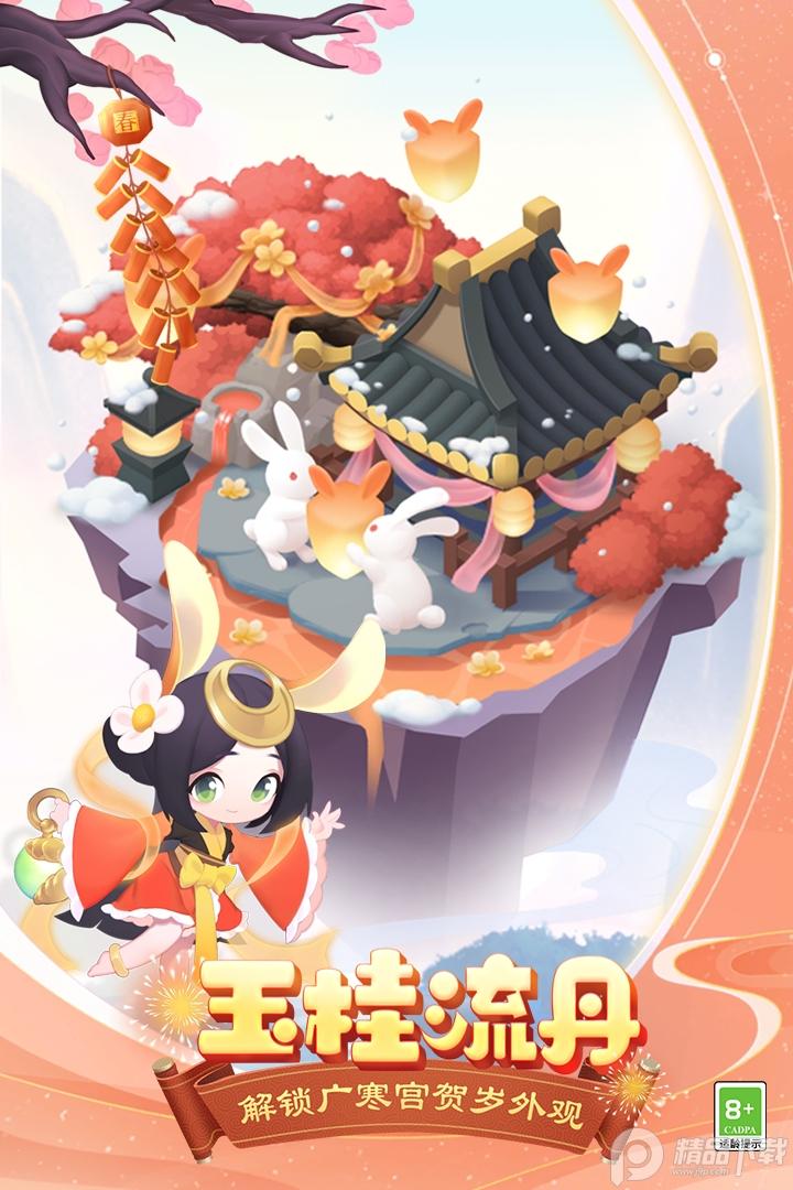 传说中的合合岛九游版本1.5.2 安卓版截图2