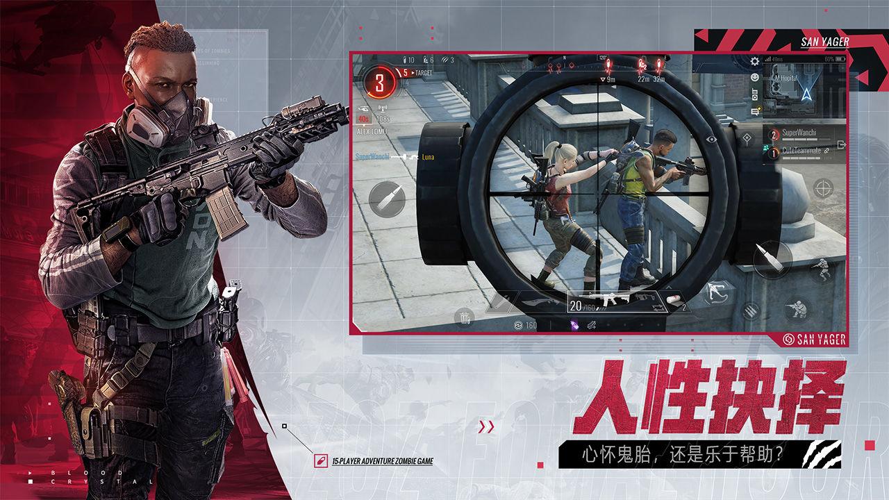 ZOZ最后一小时国服版v1.0.50 安卓最新版截图2