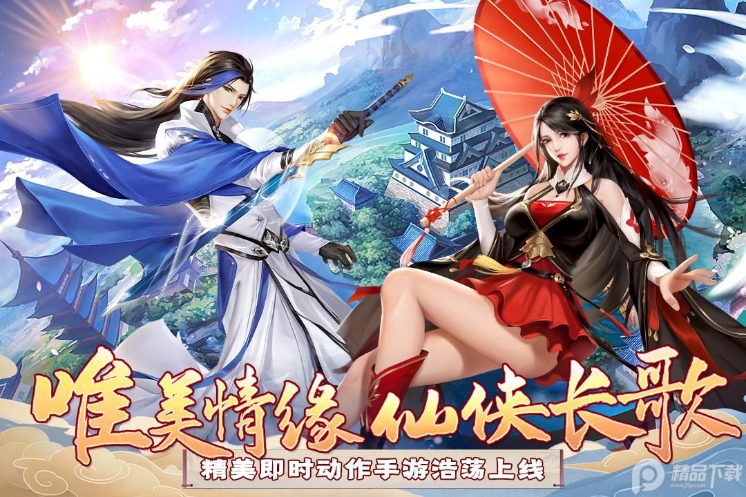 汉室雄风手游1.0.2 安卓版截图0