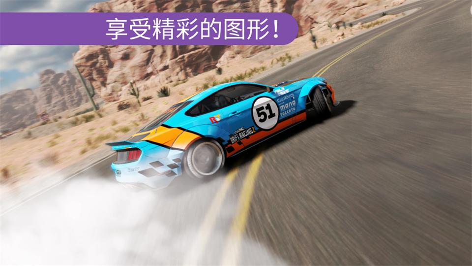 CarX漂移赛车2所有车辆解锁版1.35.0 最新菜单版截图2