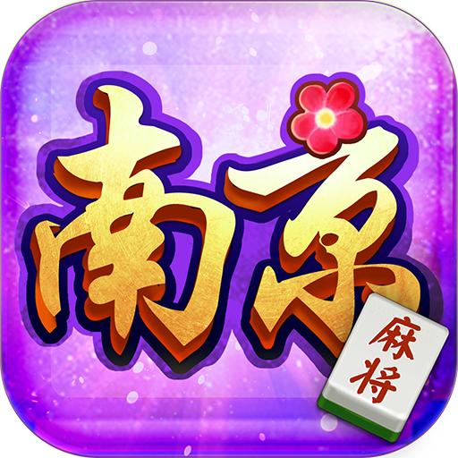 边锋南京麻将精简版7.0.5最新版