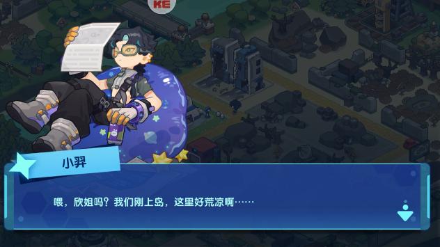 我是航天员官方版v1.14最新版截图1
