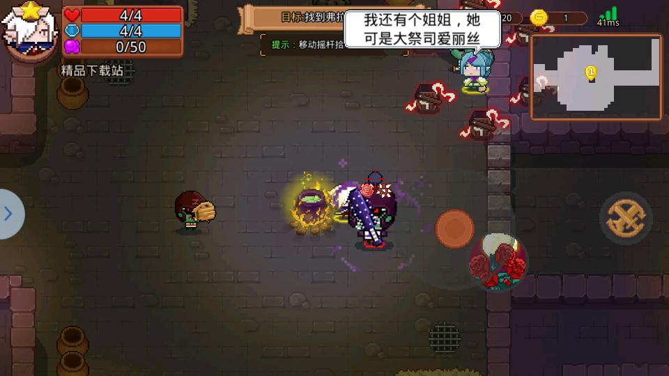 见习猎魔团九游版3.18 安卓最新版截图0