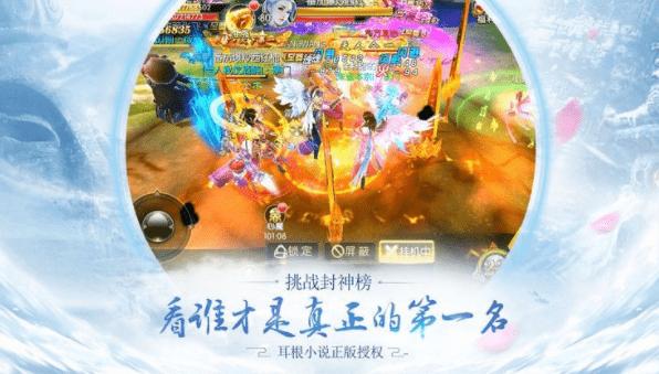 剑荡八荒OL手游v100.6.0安卓版截图0
