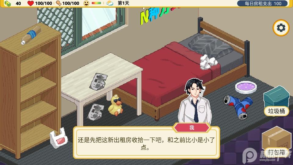 收纳人生免广告版1.0.0最新版截图3
